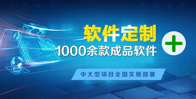 大峪管理系统软件软件开发